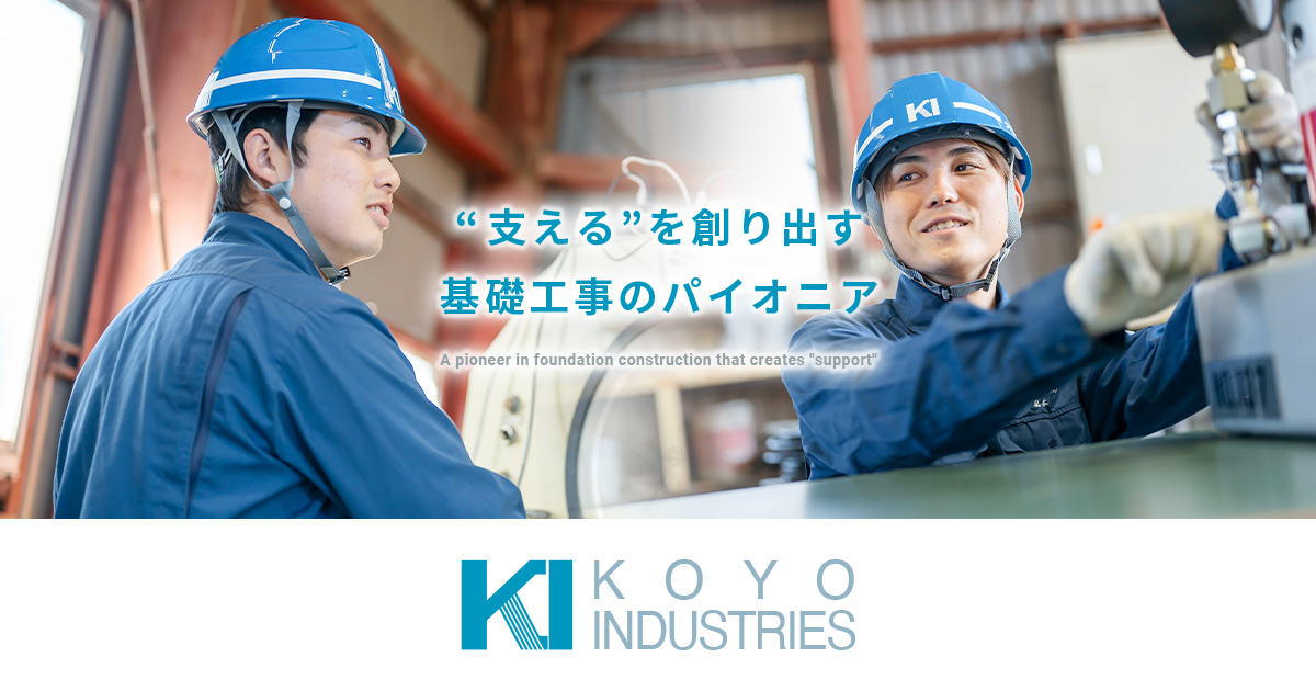 会社概要 | 光洋工業株式会社